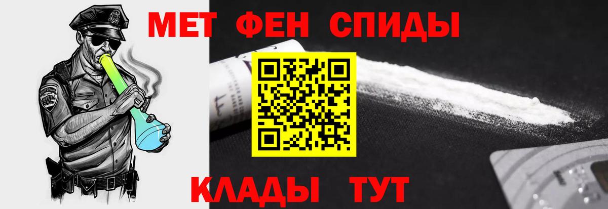 АМФЕТАМИН Розовый  Вход с VPN  АМФ  Новозыбков 