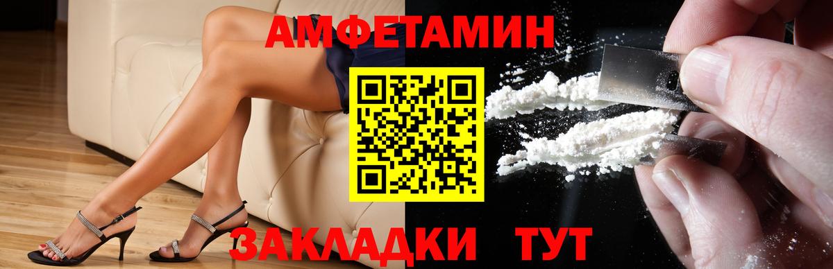 АМФ VHQ Новозыбков