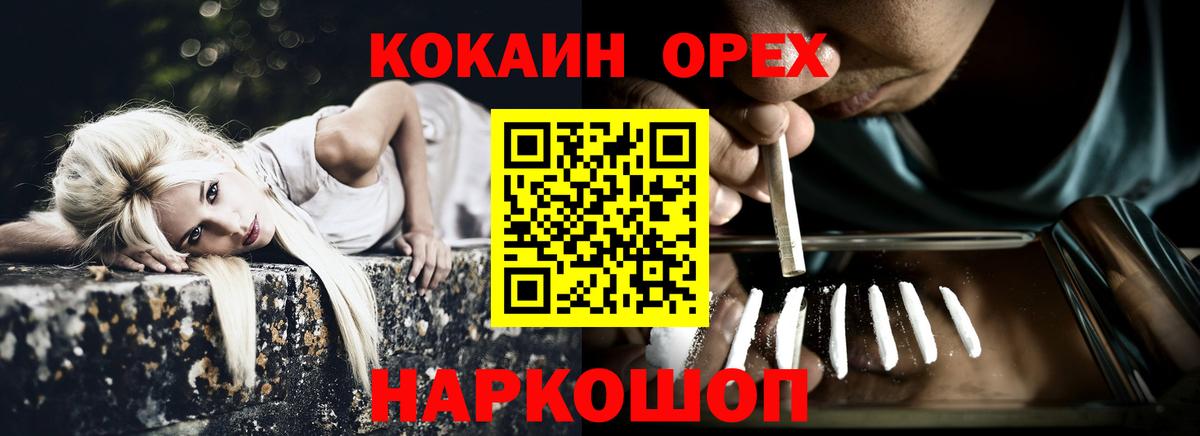 COCAIN Columbia  Вход с VPN  КОКАИН  Новозыбков 
