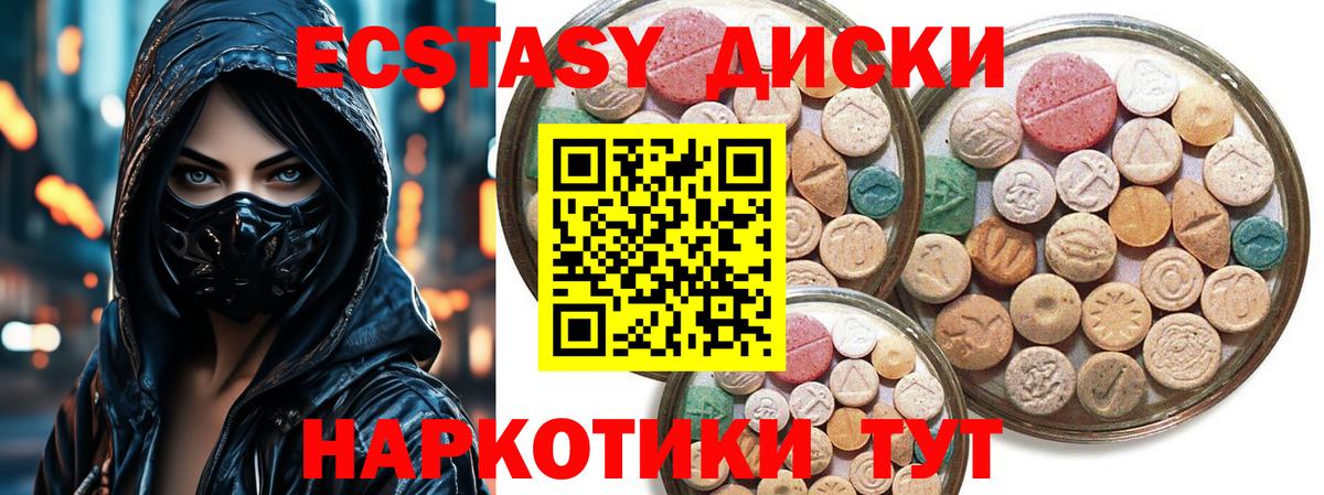 Экстази XTC Новозыбков