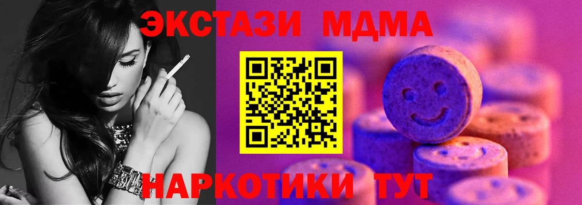 Ecstasy mix  Ecstasy  Вход с VPN  Новозыбков  Экстази TESLA 