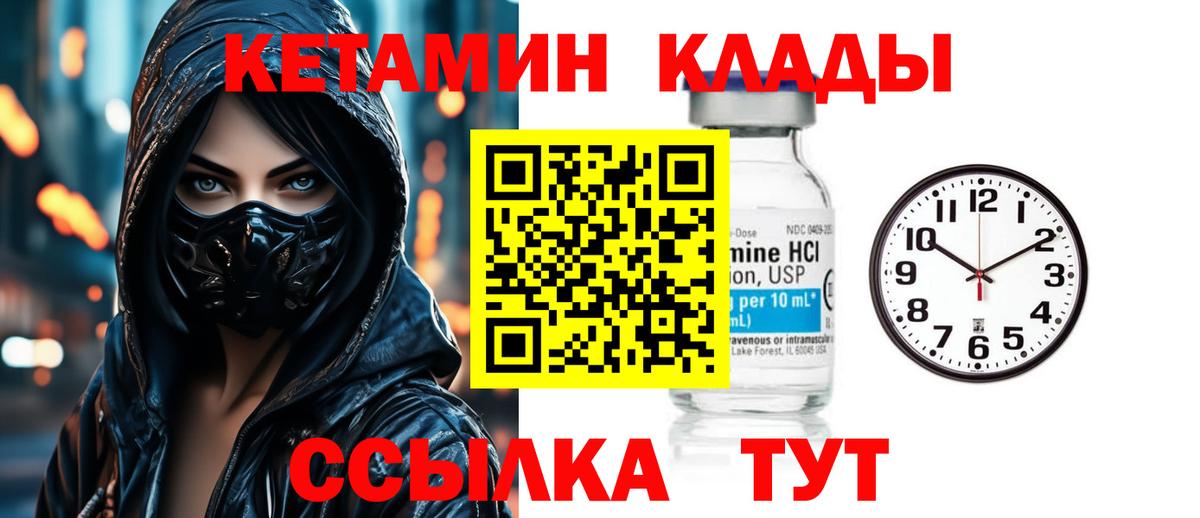 КЕТАМИН ketamine  Вход с VPN  Новозыбков  Кетамин VHQ 