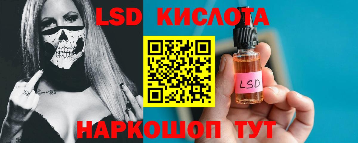 LSD-25 экстази ecstasy Новозыбков