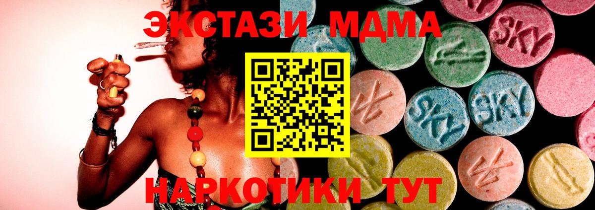 МДМА кристаллы Новозыбков