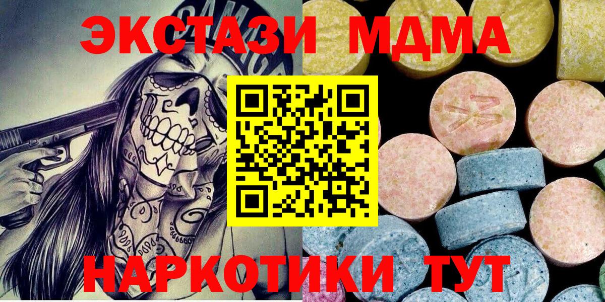 Новозыбков  МДМА молли  MDMA  Вход с VPN  МДМА VHQ 