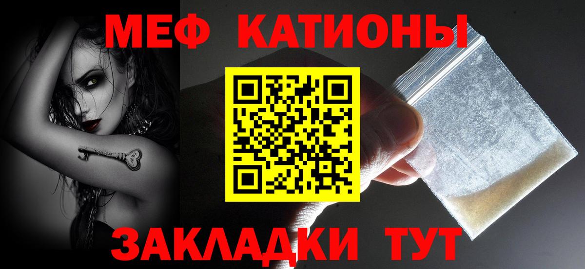 Меф 4 MMC  Мефедрон  Новозыбков  Вход с VPN 