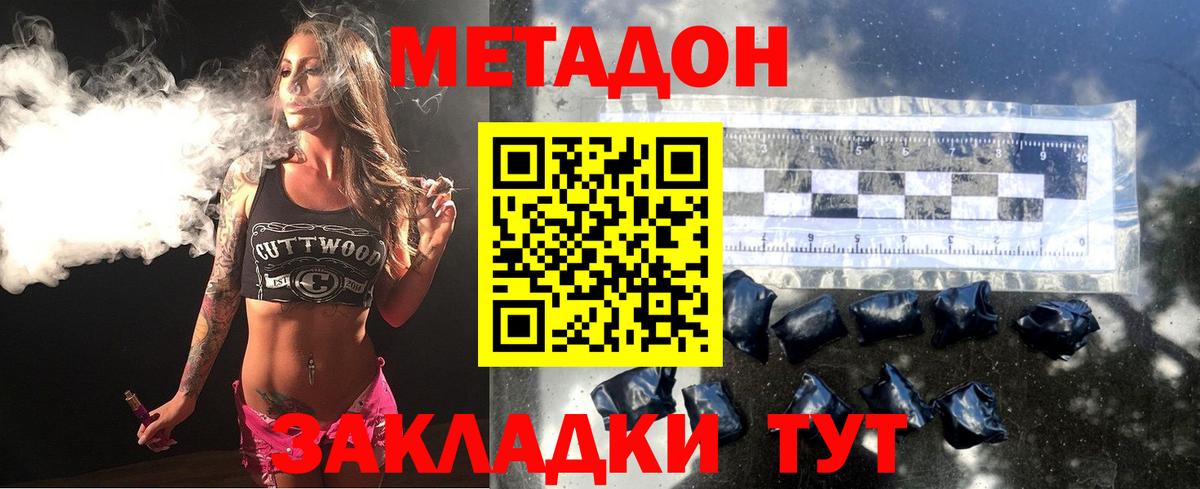 Метадон мёд  Вход с VPN  Новозыбков 
