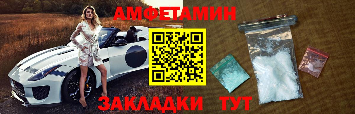 МЕТАМФЕТАМИН витя Новозыбков