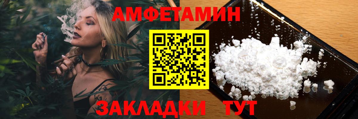 МЕТАМФЕТАМИН мет  Метамфетамин  Новозыбков  Вход с VPN 