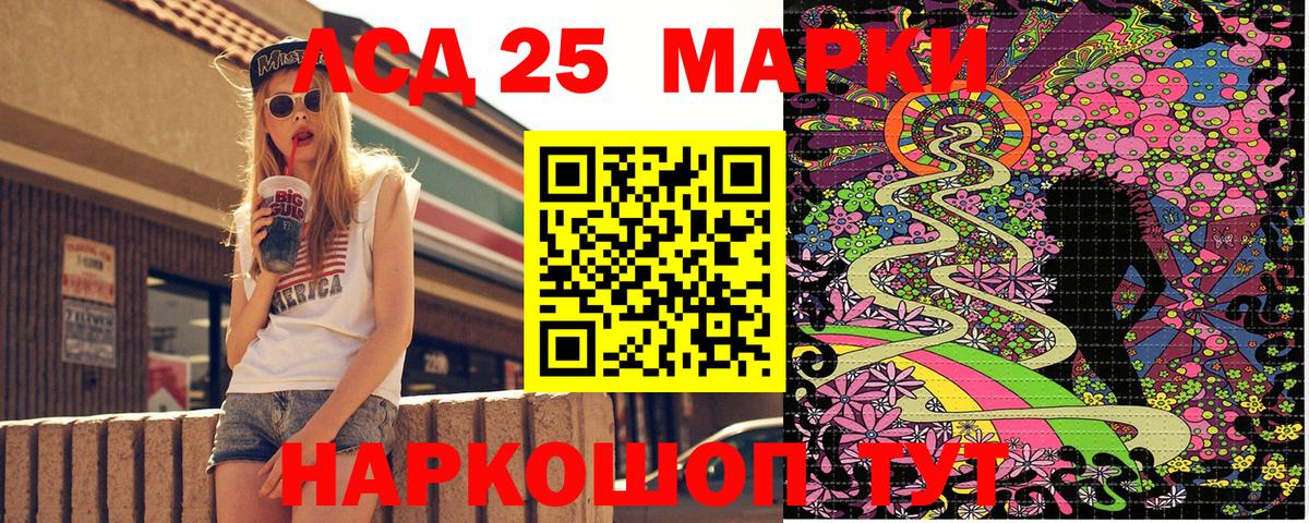 Марки 25I-NBOMe 1,8мг Новозыбков