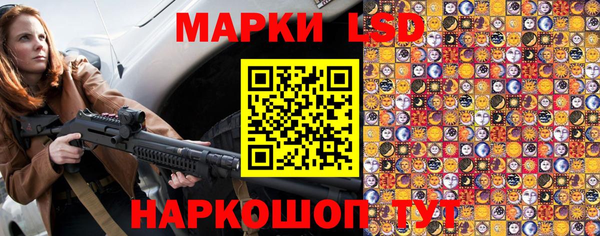 Наркотические марки  Вход с VPN  Новозыбков  Наркотические марки 1,8мг 