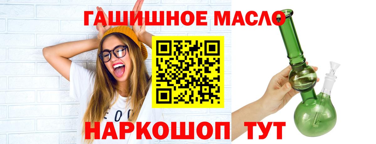 Дистиллят ТГК гашишное масло  Вход с VPN  Новозыбков 