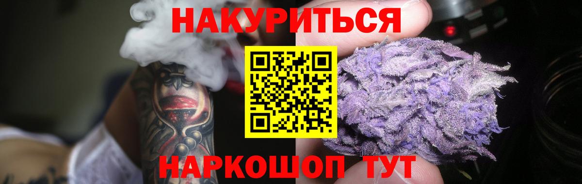 Конопля тримм  Вход с VPN  Бошки Шишки конопля  Новозыбков  Конопля LSD WEED  Канабис индика 